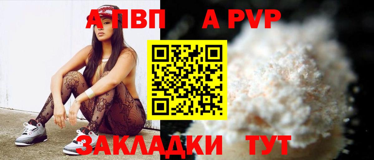 APVP мука Выкса