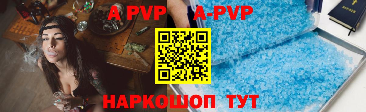 A-PVP СК КРИС  Вход с VPN  A PVP крисы CK  Alpha-PVP  A PVP мука  Выкса 