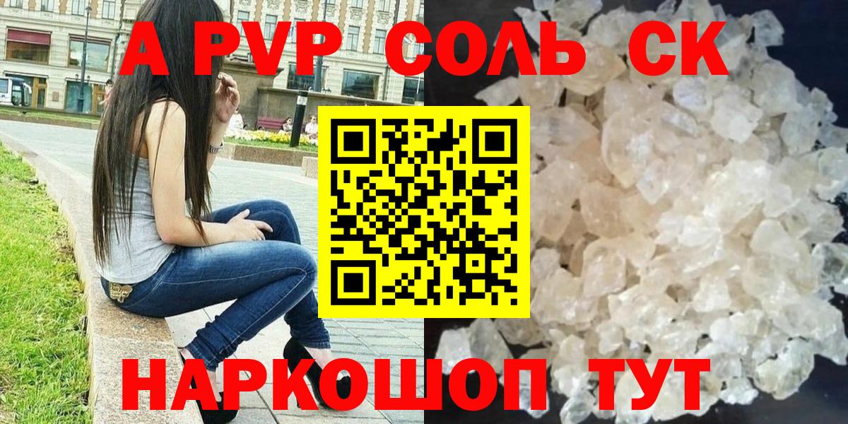 Alpha-PVP кристаллы  где найти наркотики  Alpha-PVP кристаллы  Выкса 