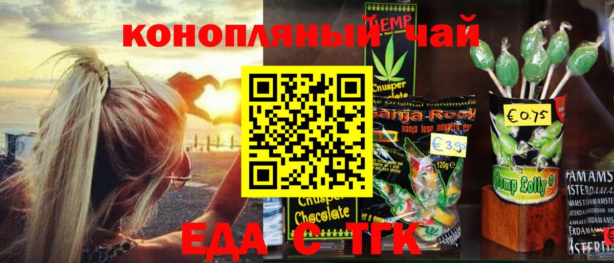 Cannafood конопля  Вход с VPN  Выкса 