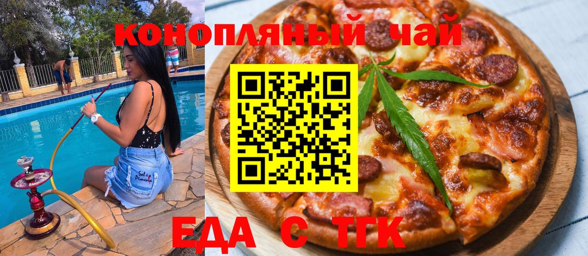 Печенье с ТГК марихуана  Выкса 