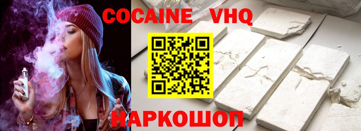 Кокаин 98%  Cocaine Колумбийский  Вход с VPN  Кокаин  Выкса 