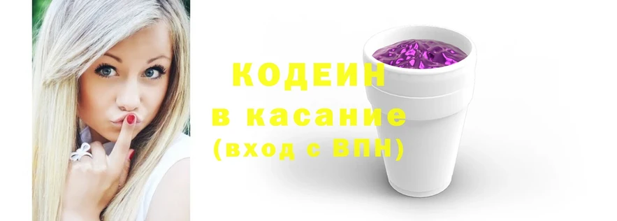 Кодеин Purple Drank  Выкса 