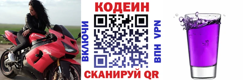 Codein Purple Drank  ссылка на мегу ONION  shop официальный сайт  Выкса 