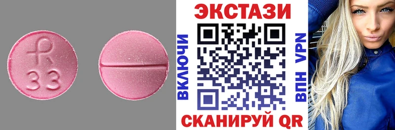 Экстази таблы  mega ТОР  Выкса  купить наркоту 