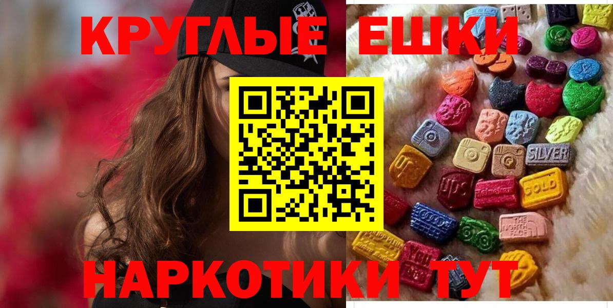 ЭКСТАЗИ  Вход с VPN  Выкса  Экстази XTC 
