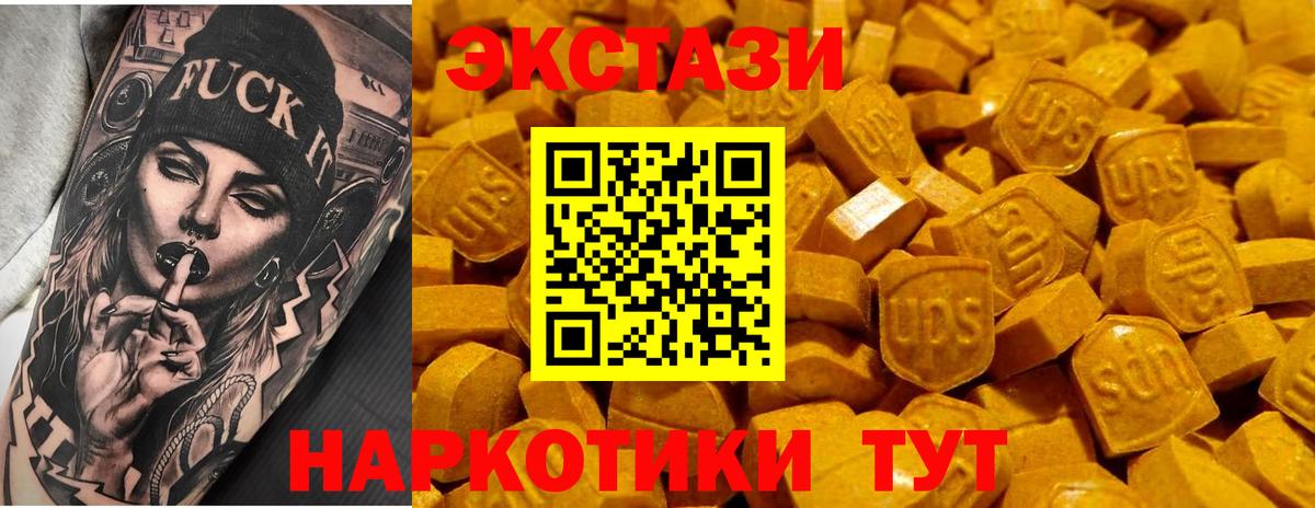 ЭКСТАЗИ ешки Выкса