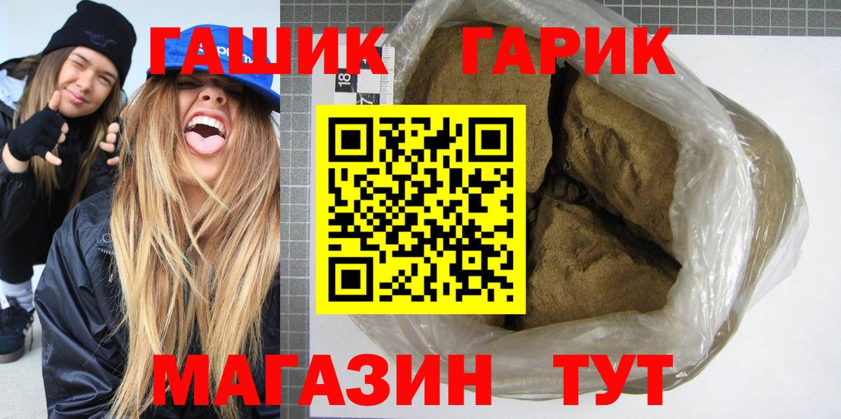 ГАШ Cannabis Выкса