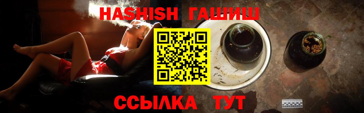 Гашиш  Вход с VPN  Гашиш Premium  Выкса  Гашиш гашик 
