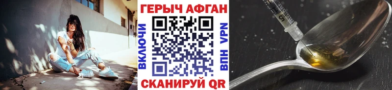ГЕРОИН белый Выкса