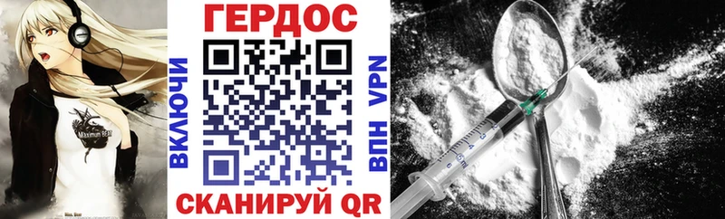 ГЕРОИН белый  наркотики  Выкса 