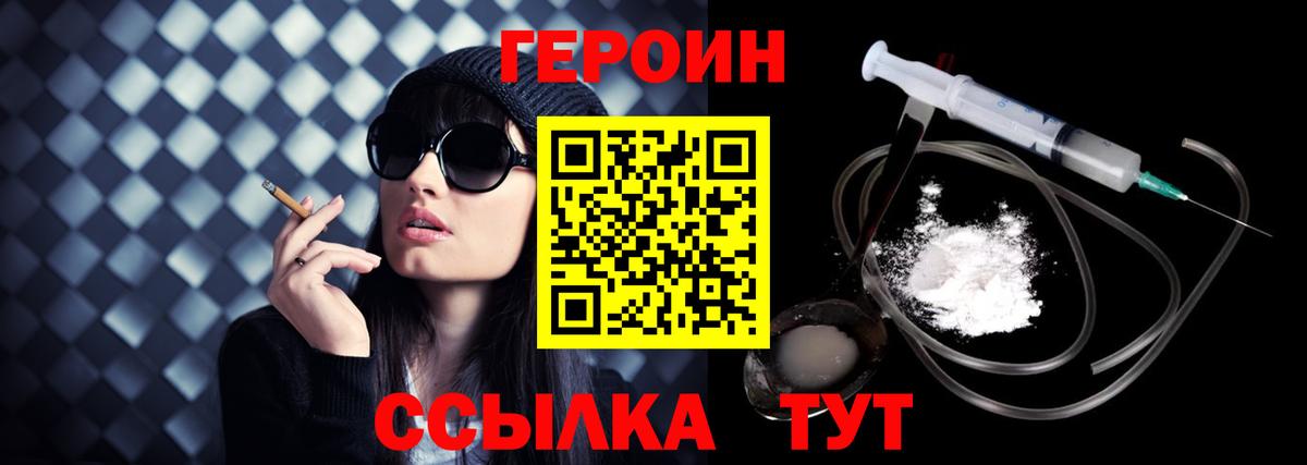 ГЕРОИН  Вход с VPN  Выкса  ГЕРОИН Афган 