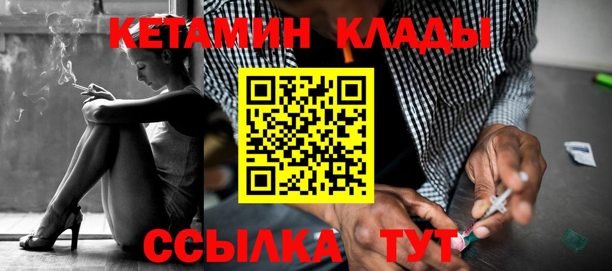 Выкса  КЕТАМИН ketamine  Вход с VPN 