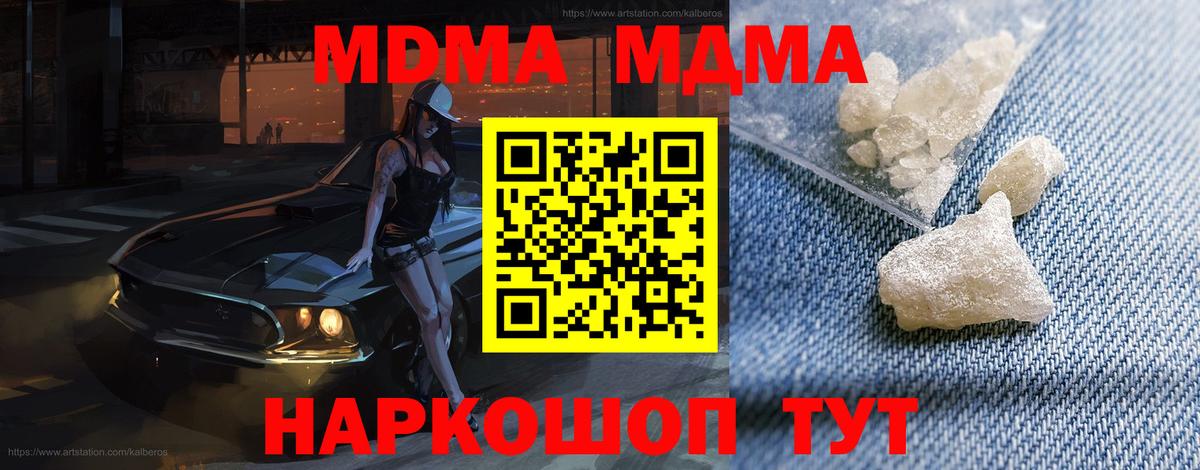 МДМА Molly Выкса