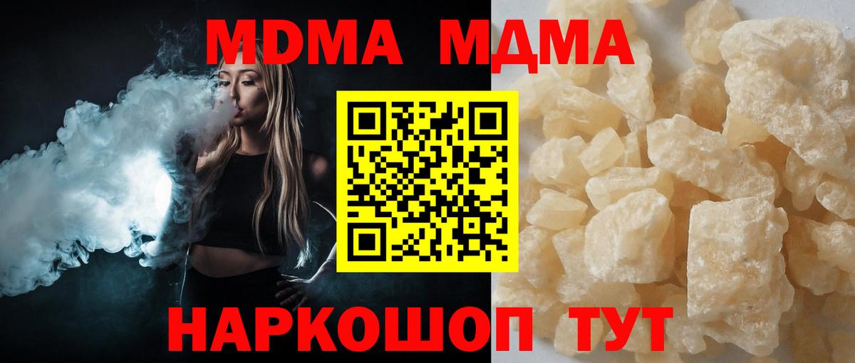 МДМА  MDMA Molly  МДМА VHQ  Вход с VPN  Выкса 