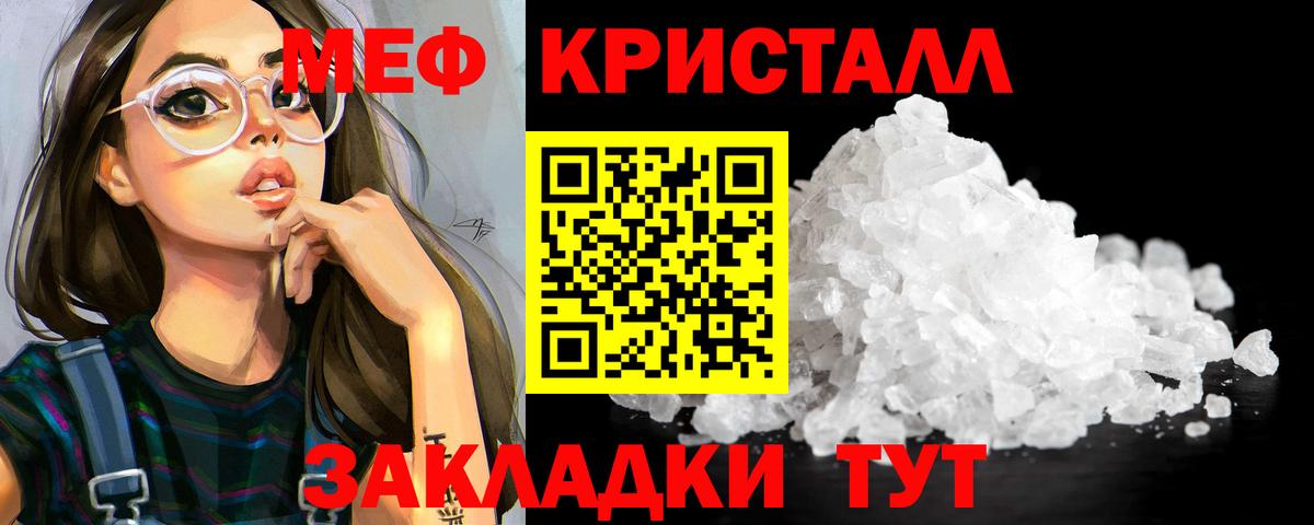 МЕФ  купить наркотик  Вход с VPN  Выкса  Мефедрон мяу мяу  Меф 4 MMC 