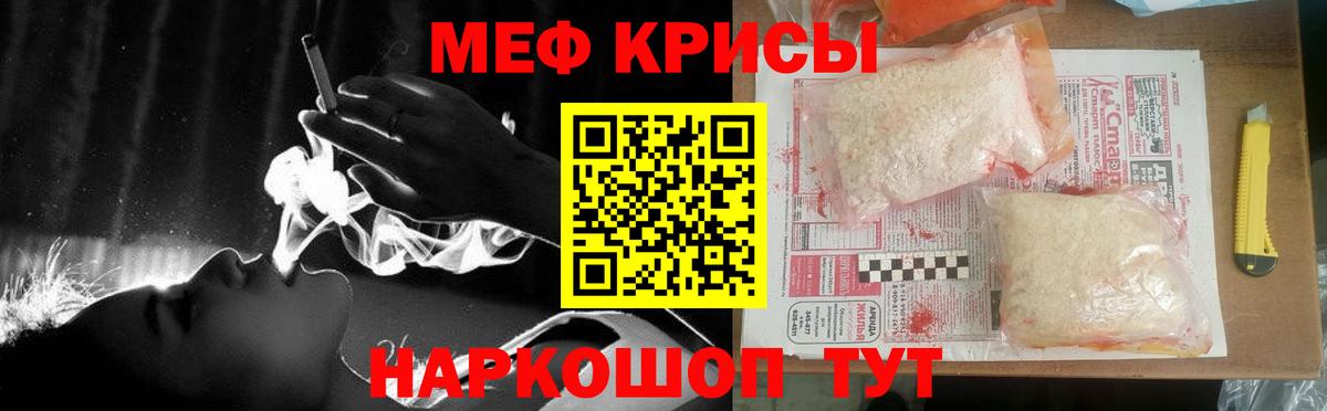 Меф мука Выкса