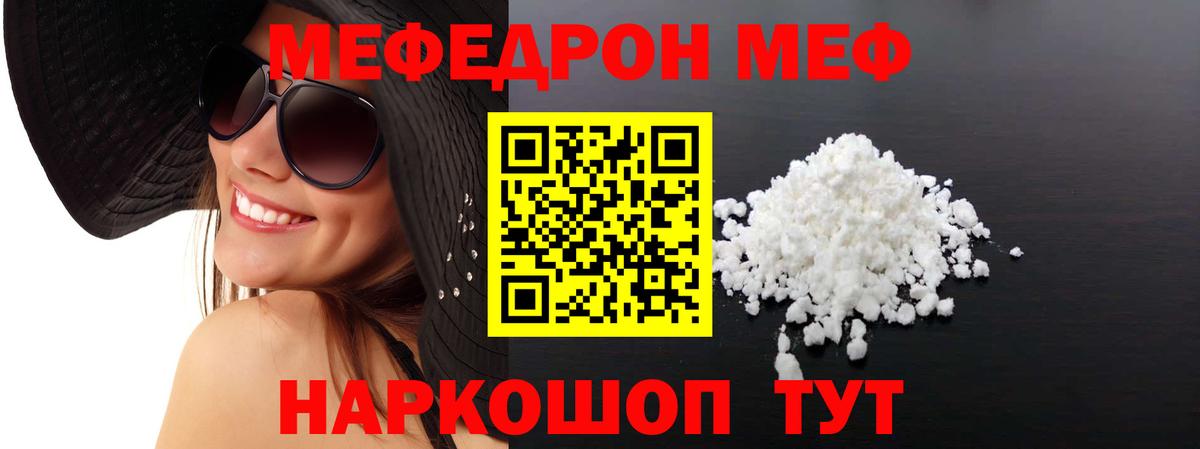 МЕФ кристаллы Выкса