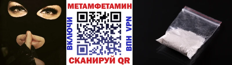МЕТАМФЕТАМИН мет  Выкса 