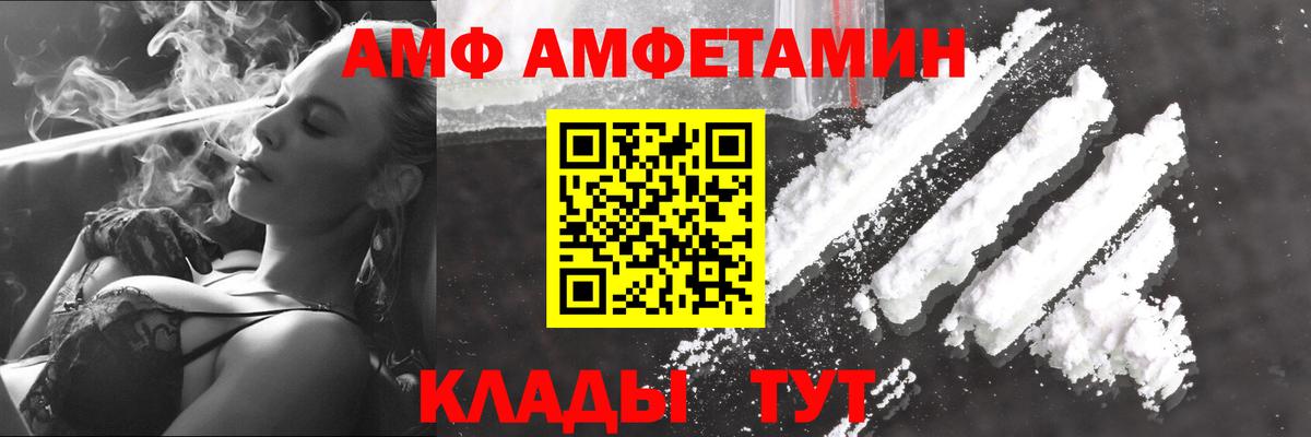 МЕТАМФЕТАМИН кристалл  Вход с VPN  Выкса 