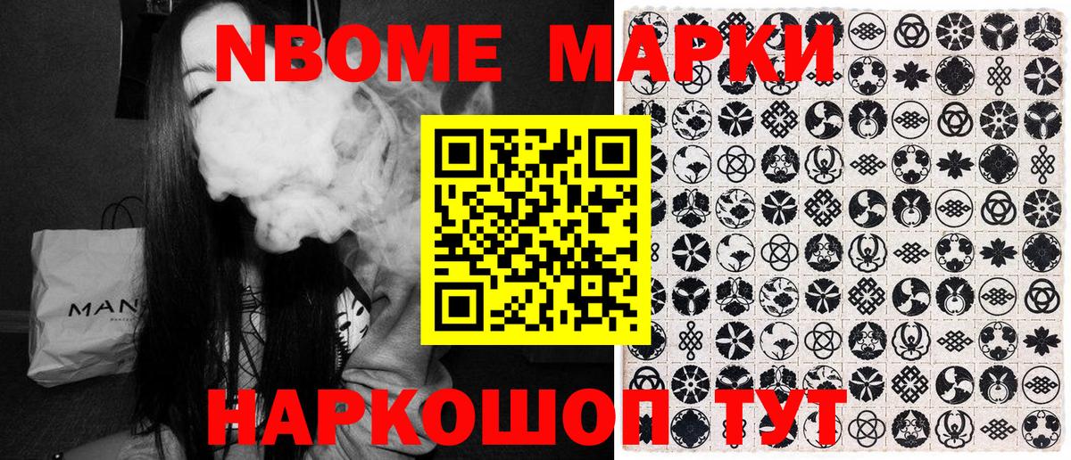 Наркотические марки 1500мкг  Марки 25I-NBOMe  Наркотические марки 1500мкг  Выкса 