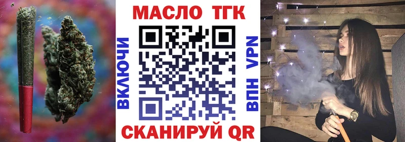 ТГК жижа  закладки  Выкса 