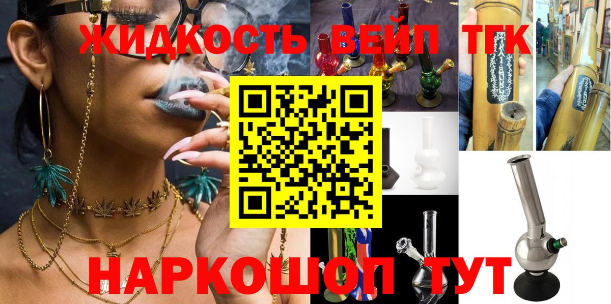 Дистиллят ТГК вейп Выкса