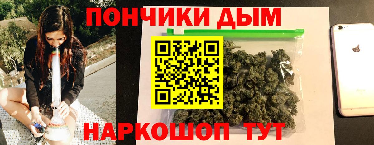 Бошки Шишки Ganja Выкса